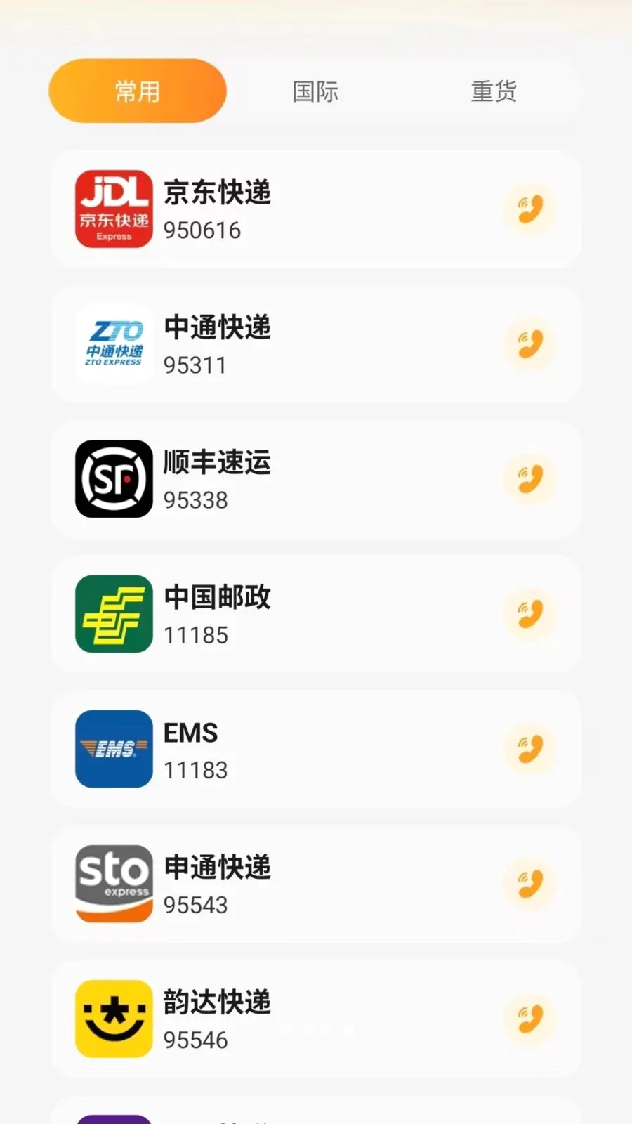 ͬ����������(�����������)v1.0.6 �ֻ����ͼ