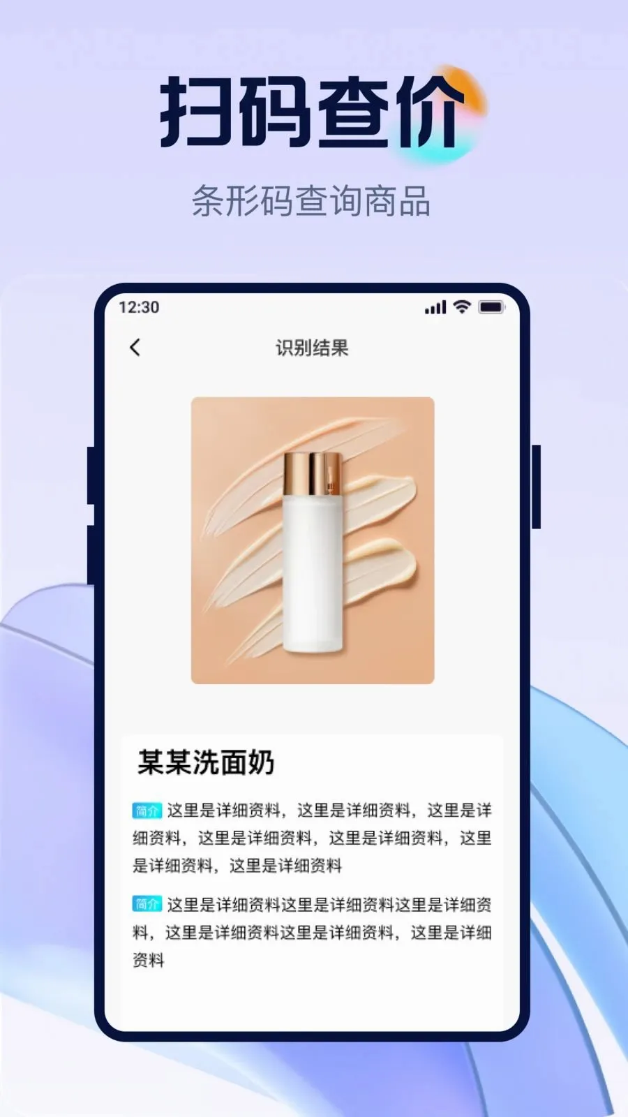 ��ά�뼫��ȫ��ɨ��׿���ֻ���v1.0.0 �ٷ������ͼ