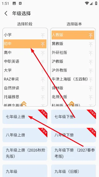 百捷单词出题器(单词学习工具) 百捷单词出题器(单词学习工具)