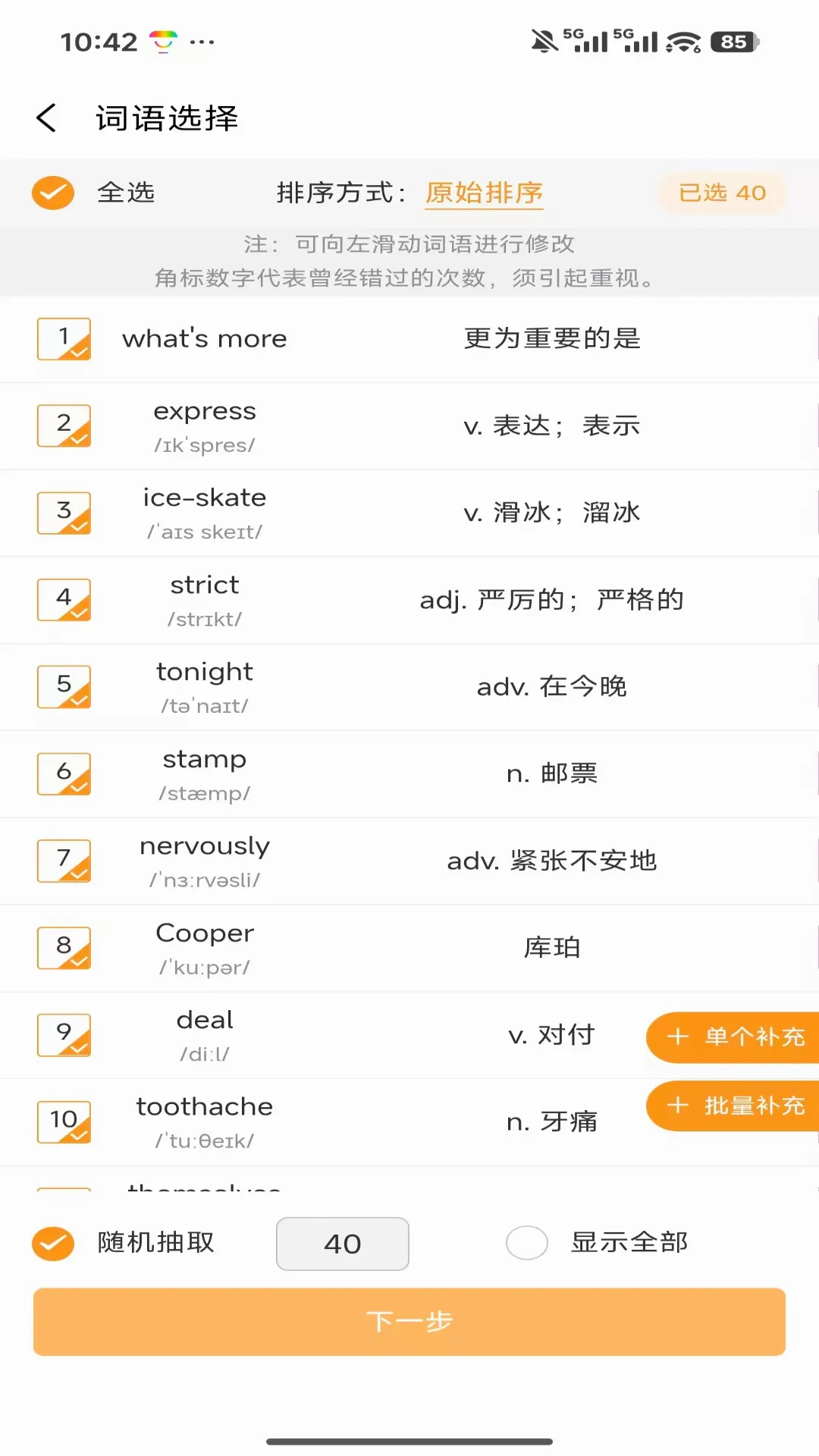 �ٽݵ��ʳ�����(����ѧϰ����)v1.0.4 ��׿���ͼ