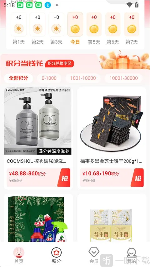 韩物优选最新手机版