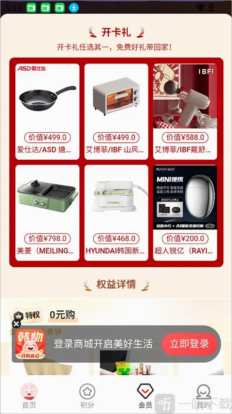韩物优选最新手机版 韩物优选最新手机版