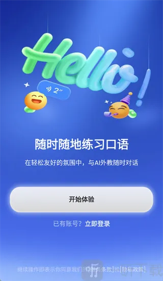 TalkFlow2026最新版本