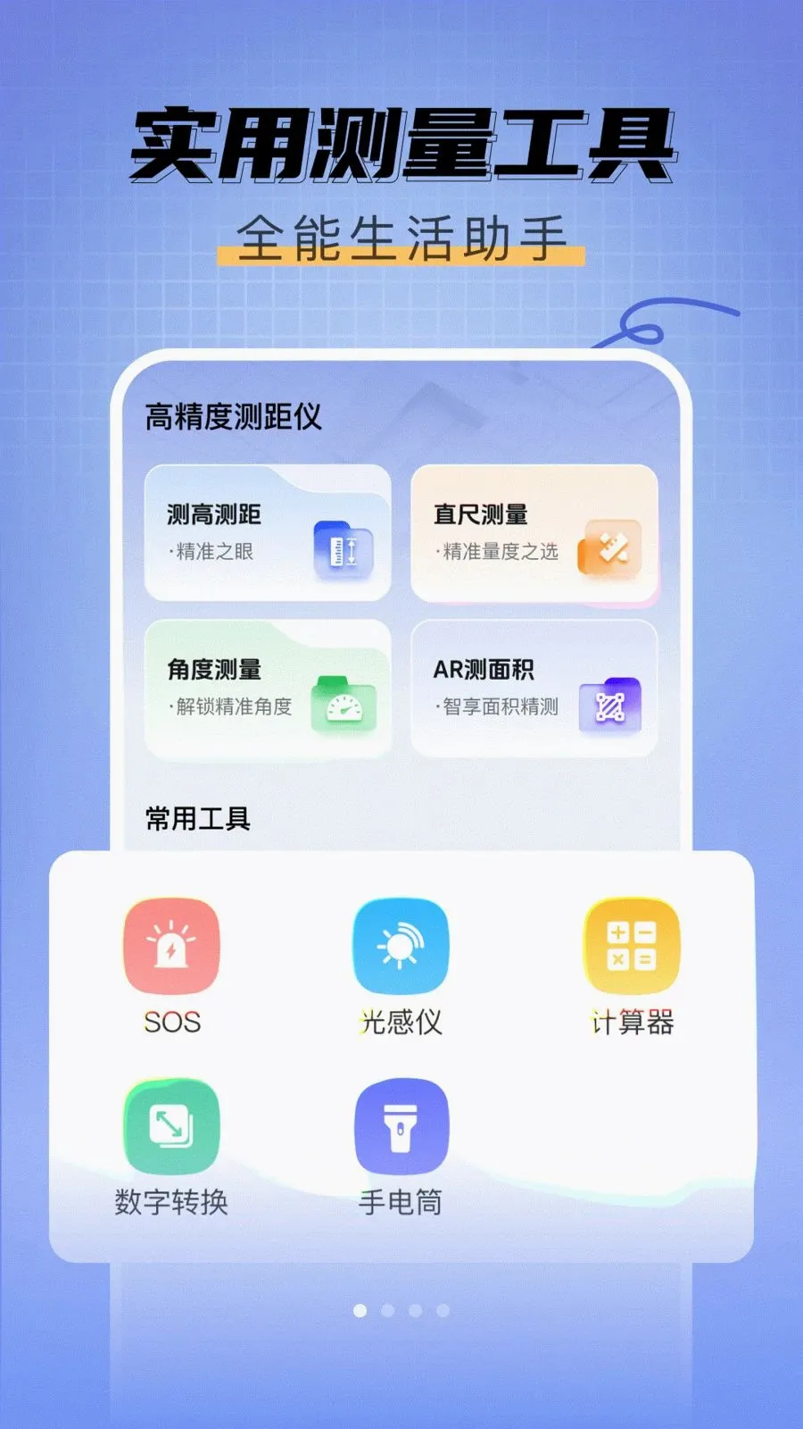 ��߲�����(��������Ӧ��)v1.0.0 ��Ѱ��ͼ