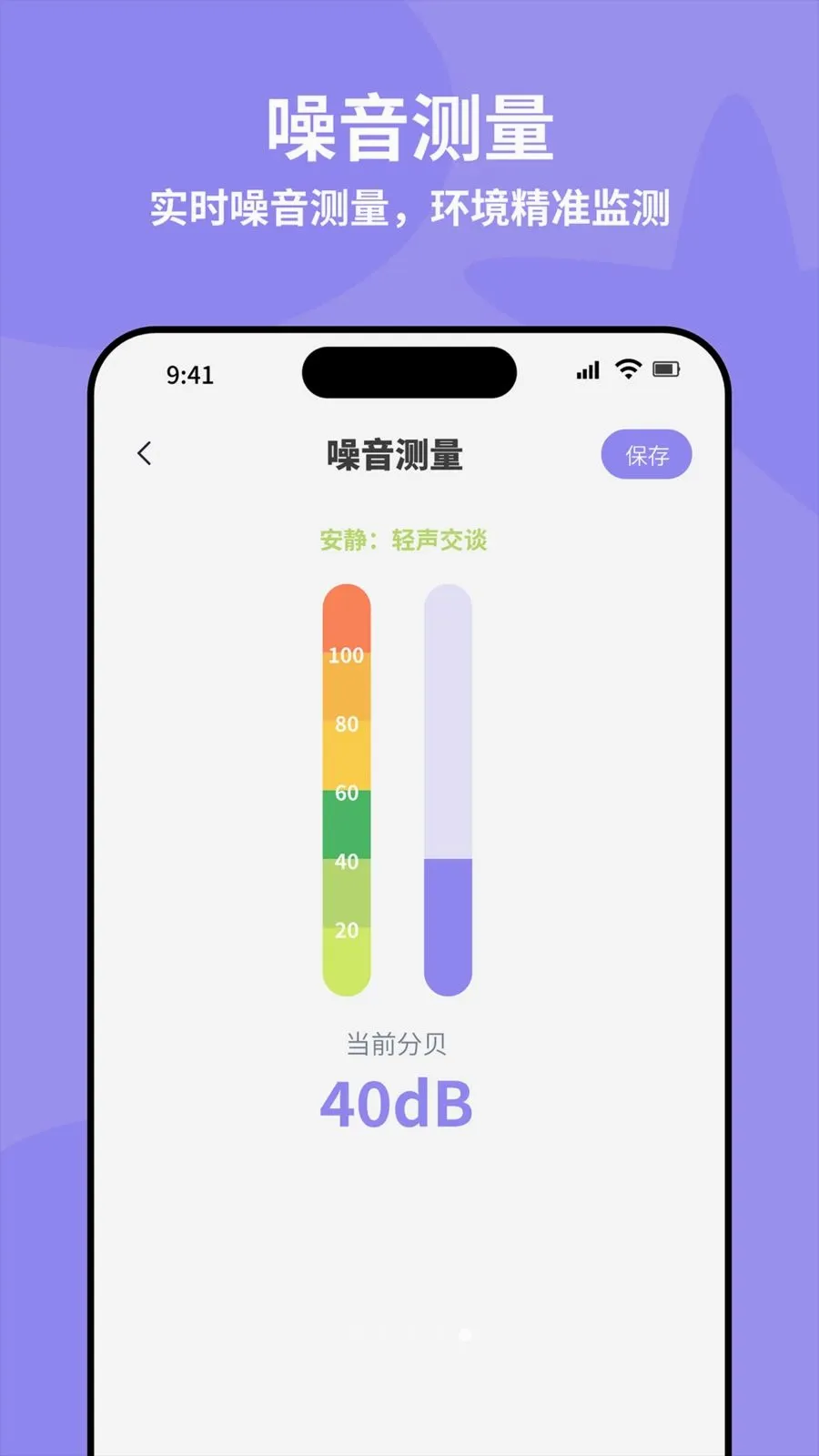 ȫ�Զ���׼ˮƽ�������ֻ���v4.0 �ٷ������ͼ