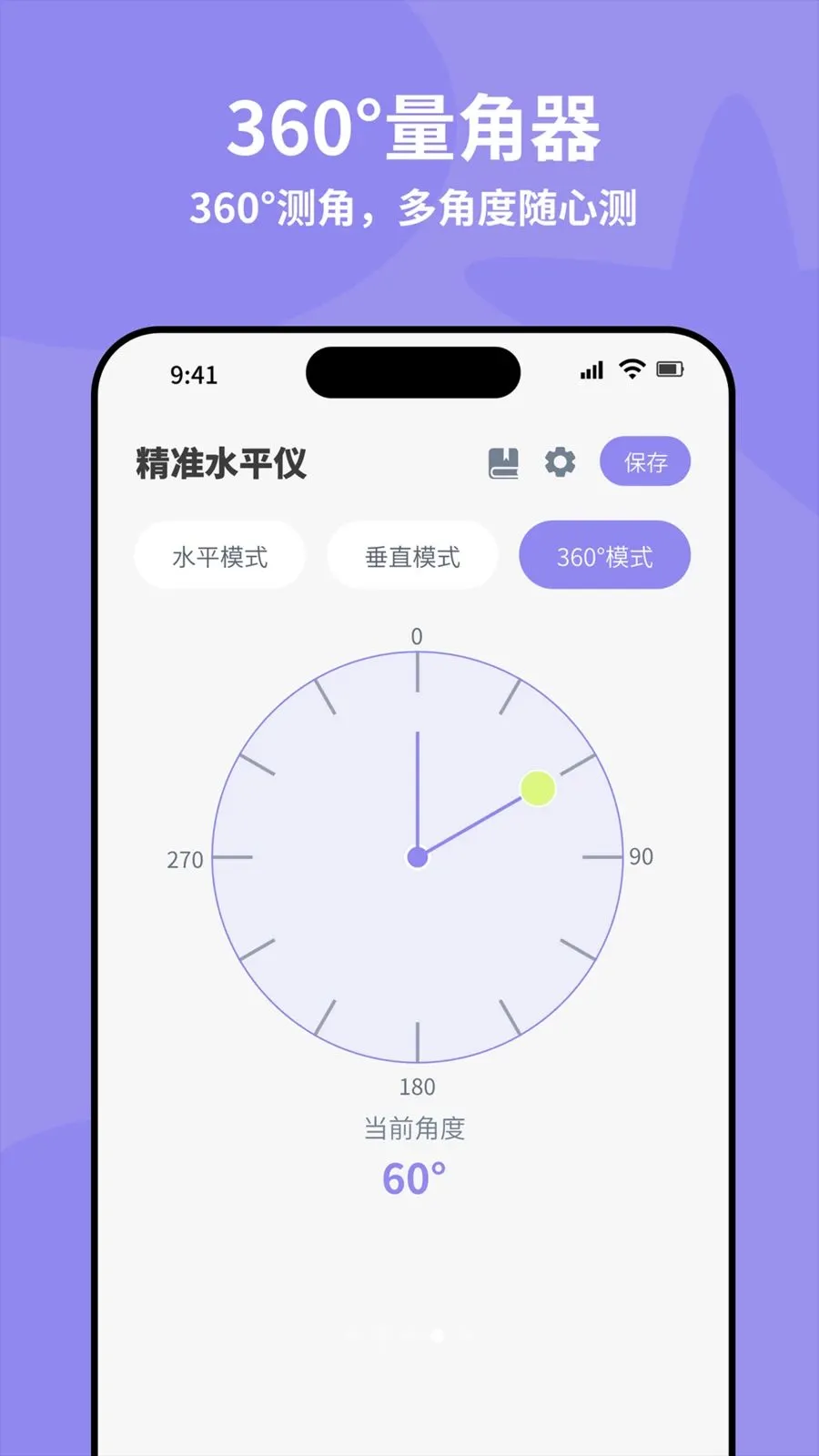 ȫ�Զ���׼ˮƽ�������ֻ���v4.0 �ٷ������ͼ