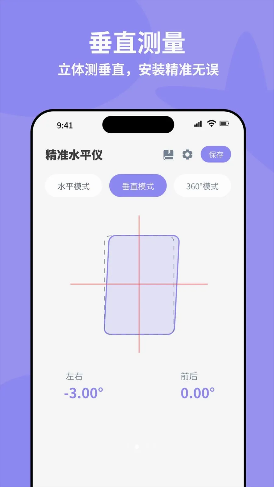ȫ�Զ���׼ˮƽ�������ֻ���v4.0 �ٷ������ͼ