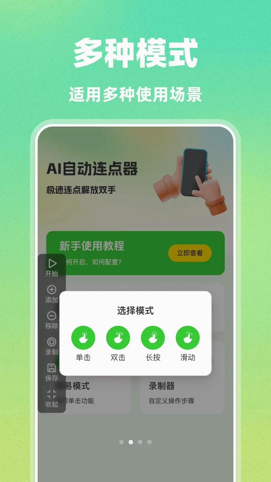 AI�Զ������������ֻ���v1.0.0 �ٷ������ͼ