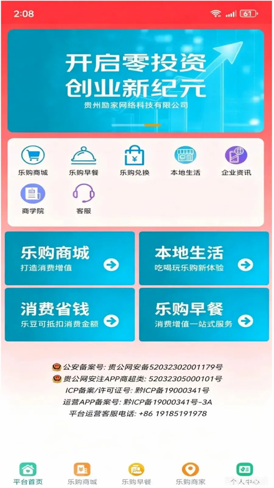 �������ֹ������ֻ���v1.3.4 ��׿���ͼ