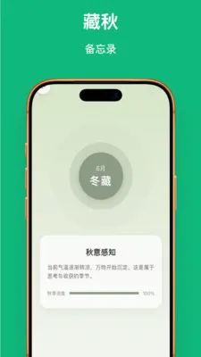 Ҷ��֪�ﰲ׿���ֻ���v1.0.1 ��Ѱ��ͼ