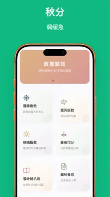 Ҷ��֪�ﰲ׿���ֻ���v1.0.1 ��Ѱ��ͼ