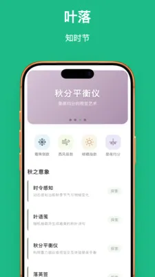 Ҷ��֪�ﰲ׿���ֻ���v1.0.1 ��Ѱ��ͼ