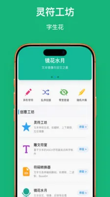 �ַ�������׿���ֻ���v1.0.1 �ٷ������ͼ