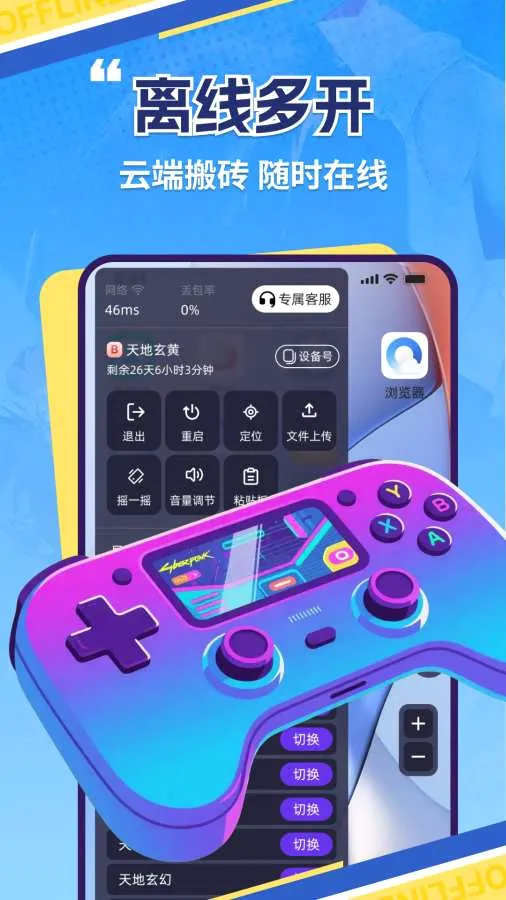 �������ֻ�(���ֻ���������)v1.0.2 �ٷ������ͼ