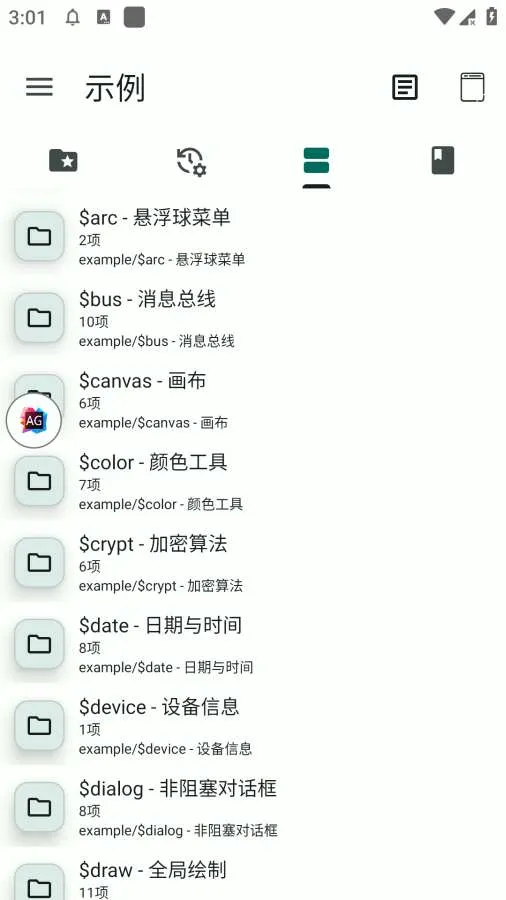 �Զ�������(��׿���Կ��)v2.0.0 ��Ѱ��ͼ