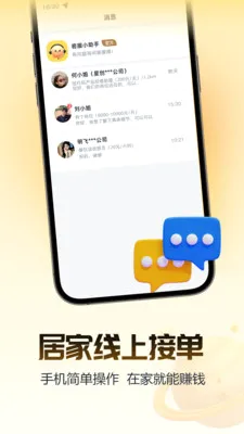 ������ְ(����ù�ƽ̨)v1.0.0 ��Ѱ��ͼ