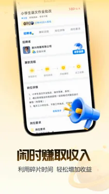 ������ְ(����ù�ƽ̨)v1.0.0 ��Ѱ��ͼ