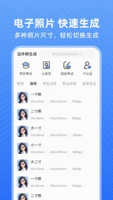 123����֤����(֤������������)v1.0.0 �ٷ������ͼ