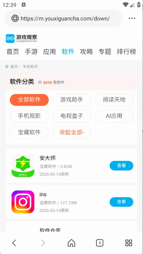 悟通浏览器(高效私密浏览器) 悟通浏览器(高效私密浏览器)