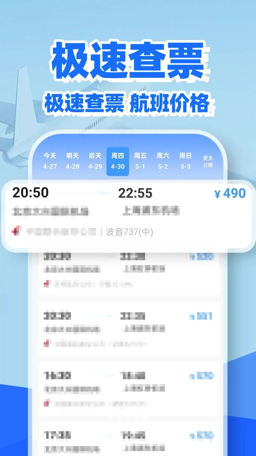 �ؼۻ�Ʊ��Ʊ��(��Ʊ���в�ѯ����)v1.0.2 ��Ѱ��ͼ