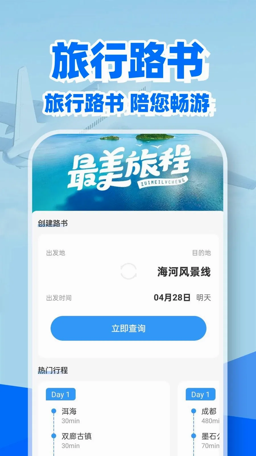 �ؼۻ�Ʊ��Ʊ��(��Ʊ���в�ѯ����)v1.0.2 ��Ѱ��ͼ