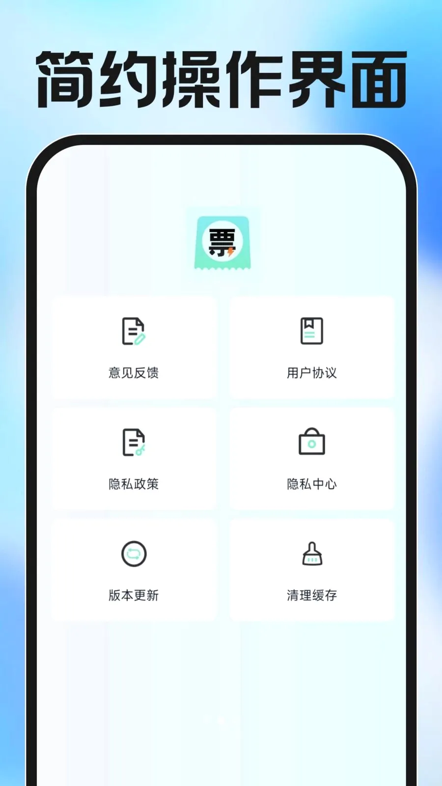 ���ӷ�Ʊ�������(��Ʊ��������)v1.0.0 ��Ѱ��ͼ