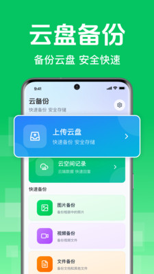 ΢��¼�ֻ����ݰ�(�����ļ�����)v1.0.1.1004 ��׿���ͼ