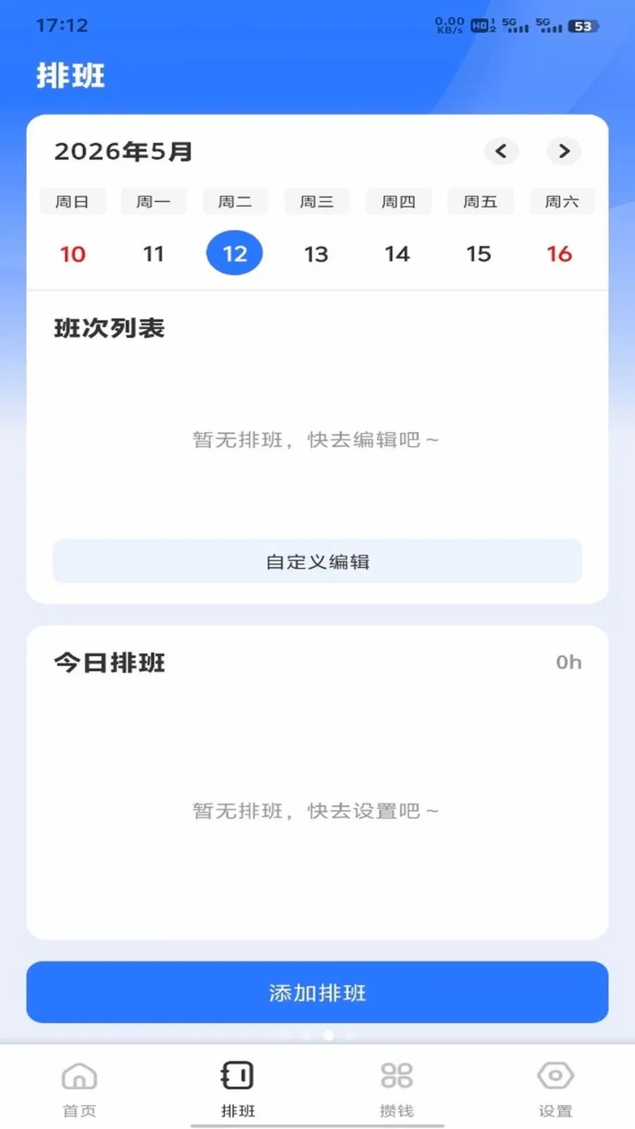 �𽨹��˶�ͨ(ְ�������Ű๤��)v1.0.3 �ֻ����ͼ