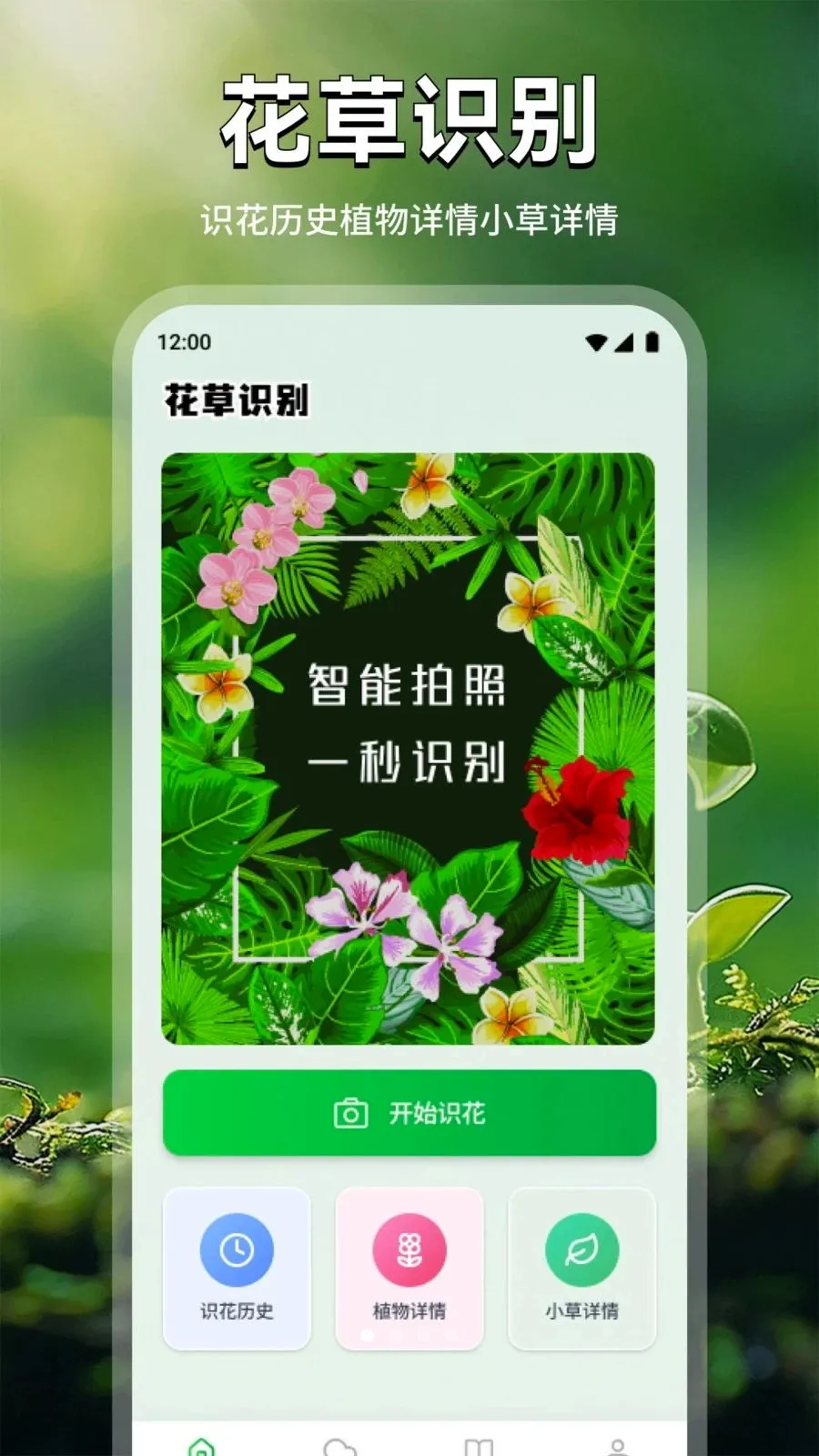 ���ܻ���(����ʶ������)v1.2 ��׿���ͼ