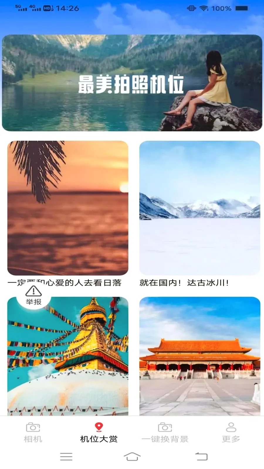 ��֡���(ȫ����ӰӦ��)v3.7.1.2 �ٷ������ͼ