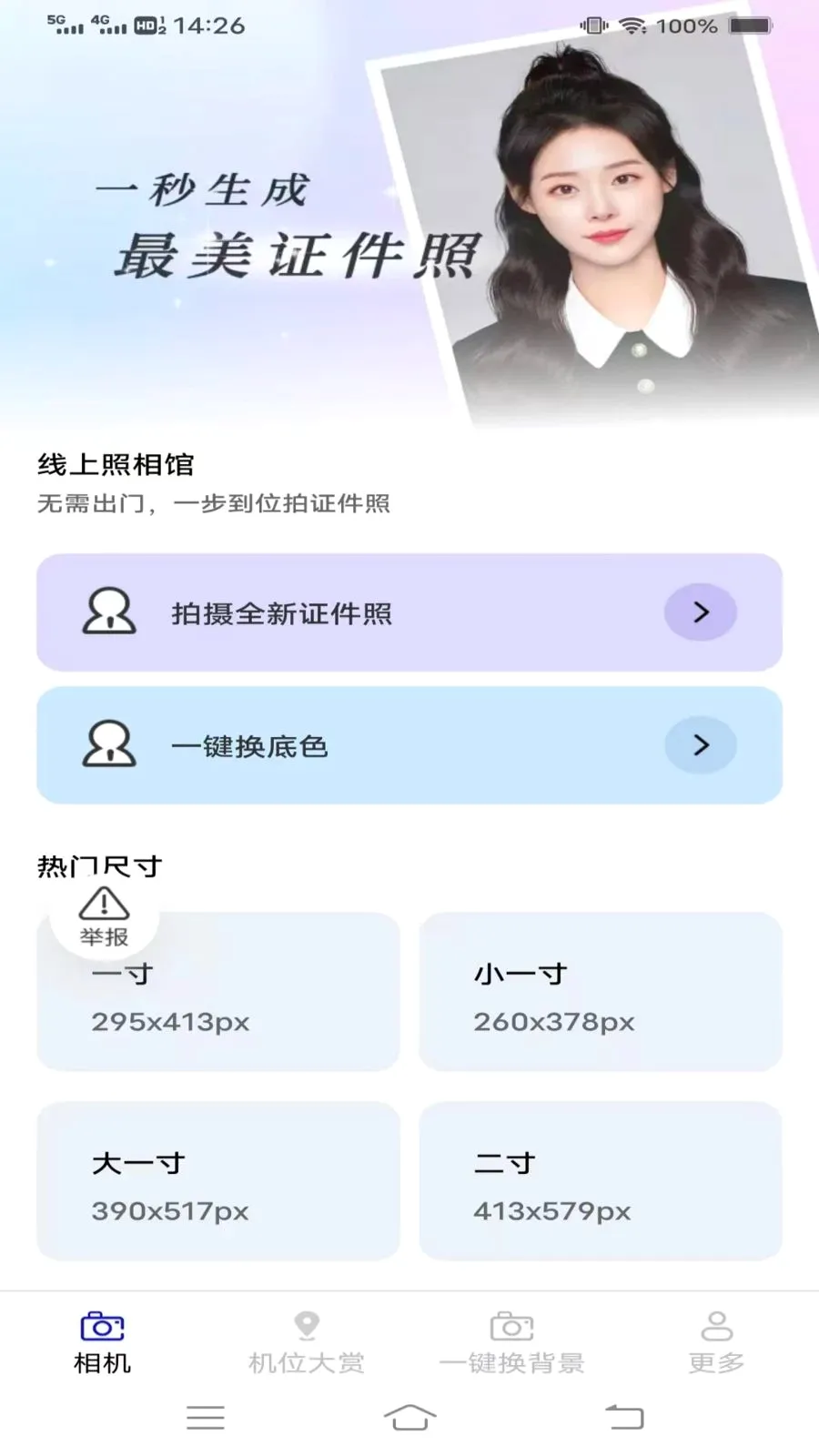 ��֡���(ȫ����ӰӦ��)v3.7.1.2 �ٷ������ͼ