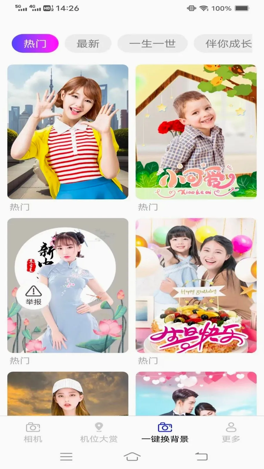 ��֡���(ȫ����ӰӦ��)v3.7.1.2 �ٷ������ͼ