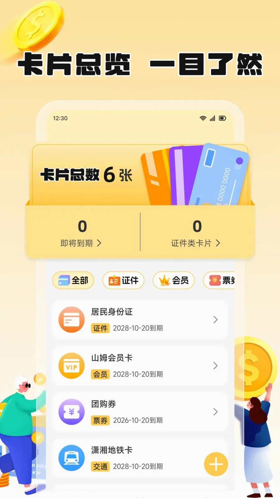��֦���������ֻ���v1.2 �ٷ������ͼ