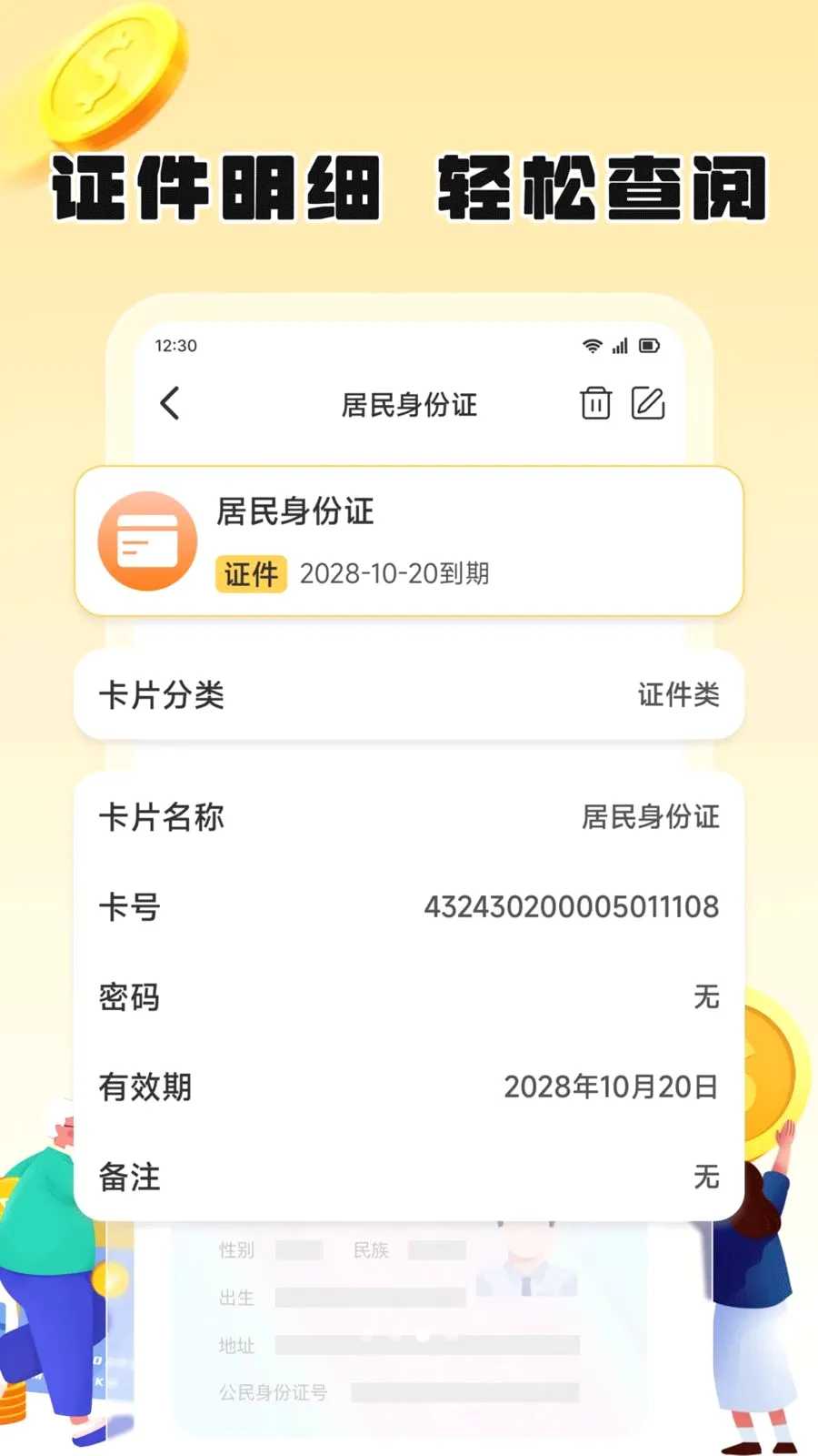 ��֦���������ֻ���v1.2 �ٷ������ͼ