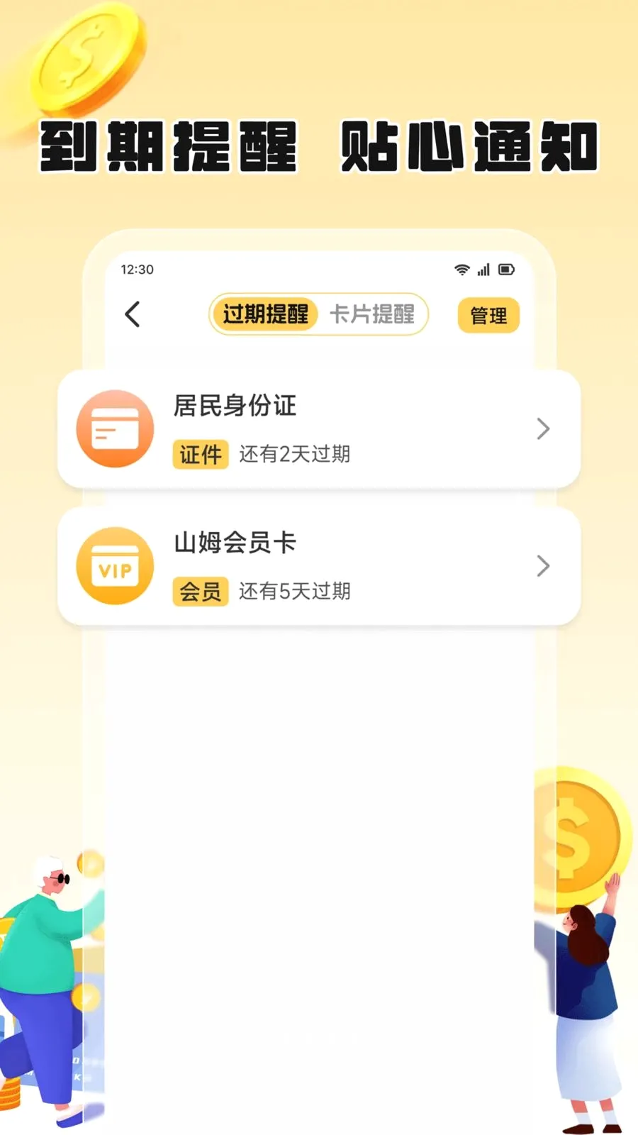 ��֦���������ֻ���v1.2 �ٷ������ͼ