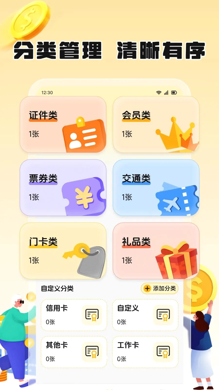 ��֦���������ֻ���v1.2 �ٷ������ͼ