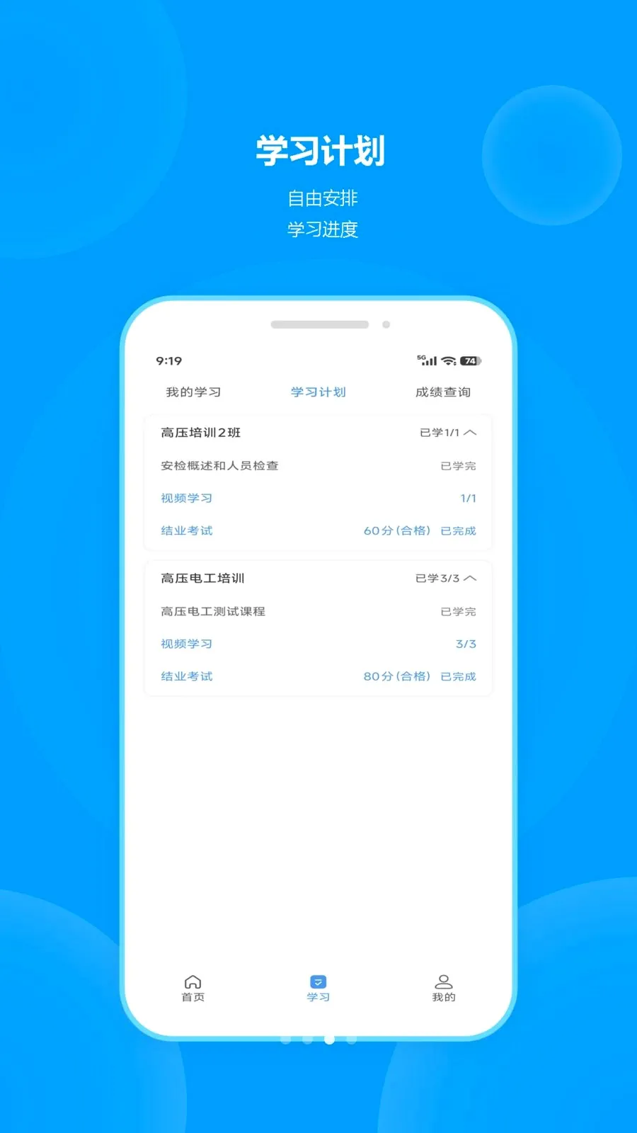 ְ��(ְҵ��ѵƽ̨)v1.0.1 �ֻ����ͼ