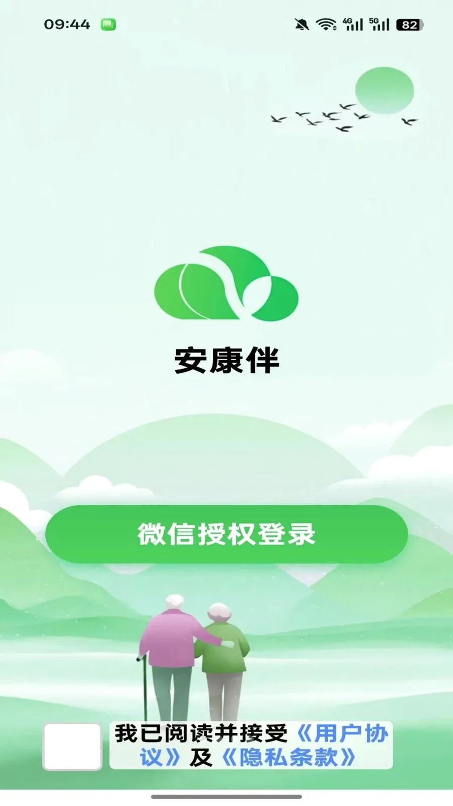 ������(����֪ʶƽ̨)v1.0.3 ��׿���ͼ