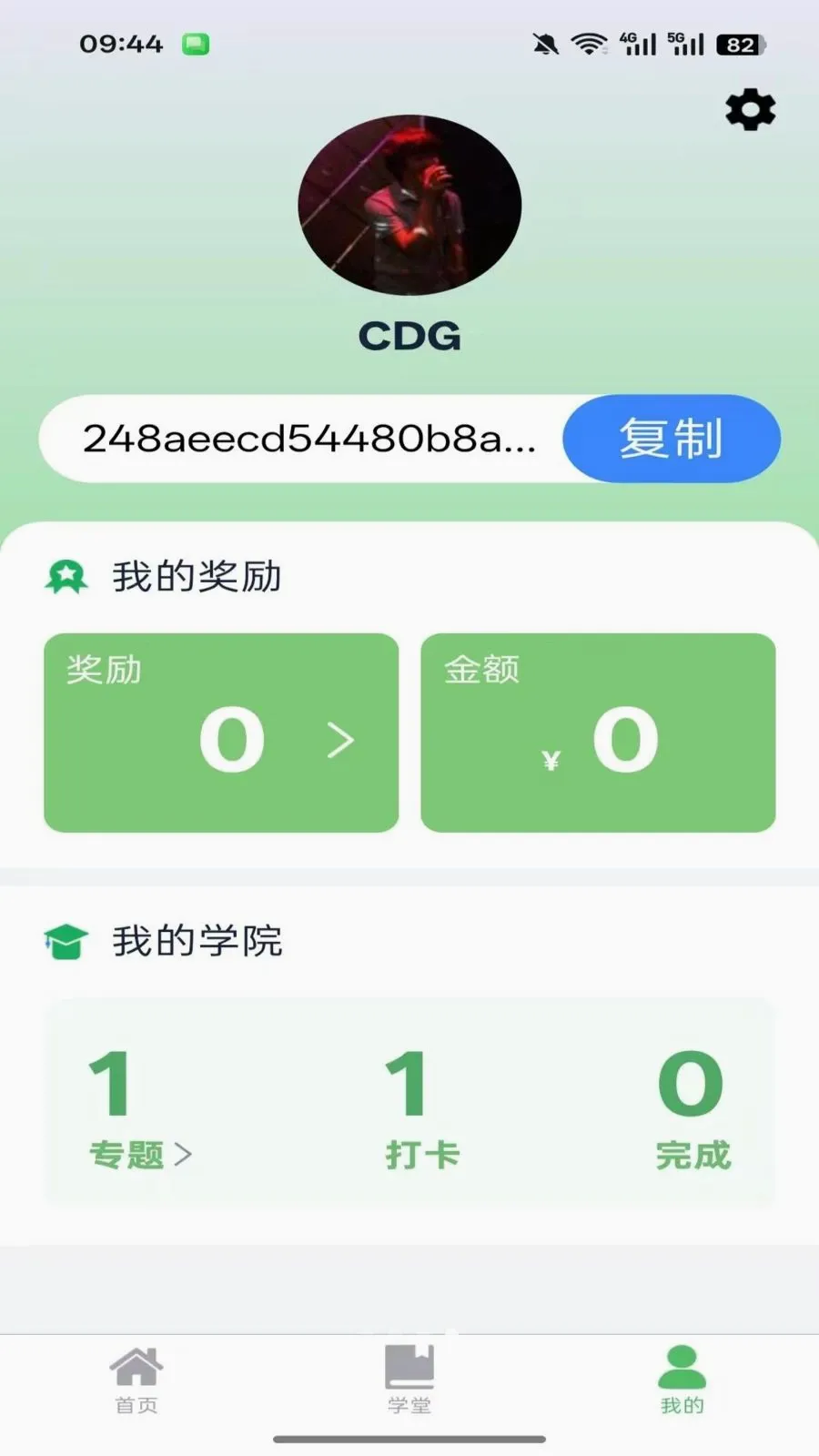 ������(����֪ʶƽ̨)v1.0.3 ��׿���ͼ