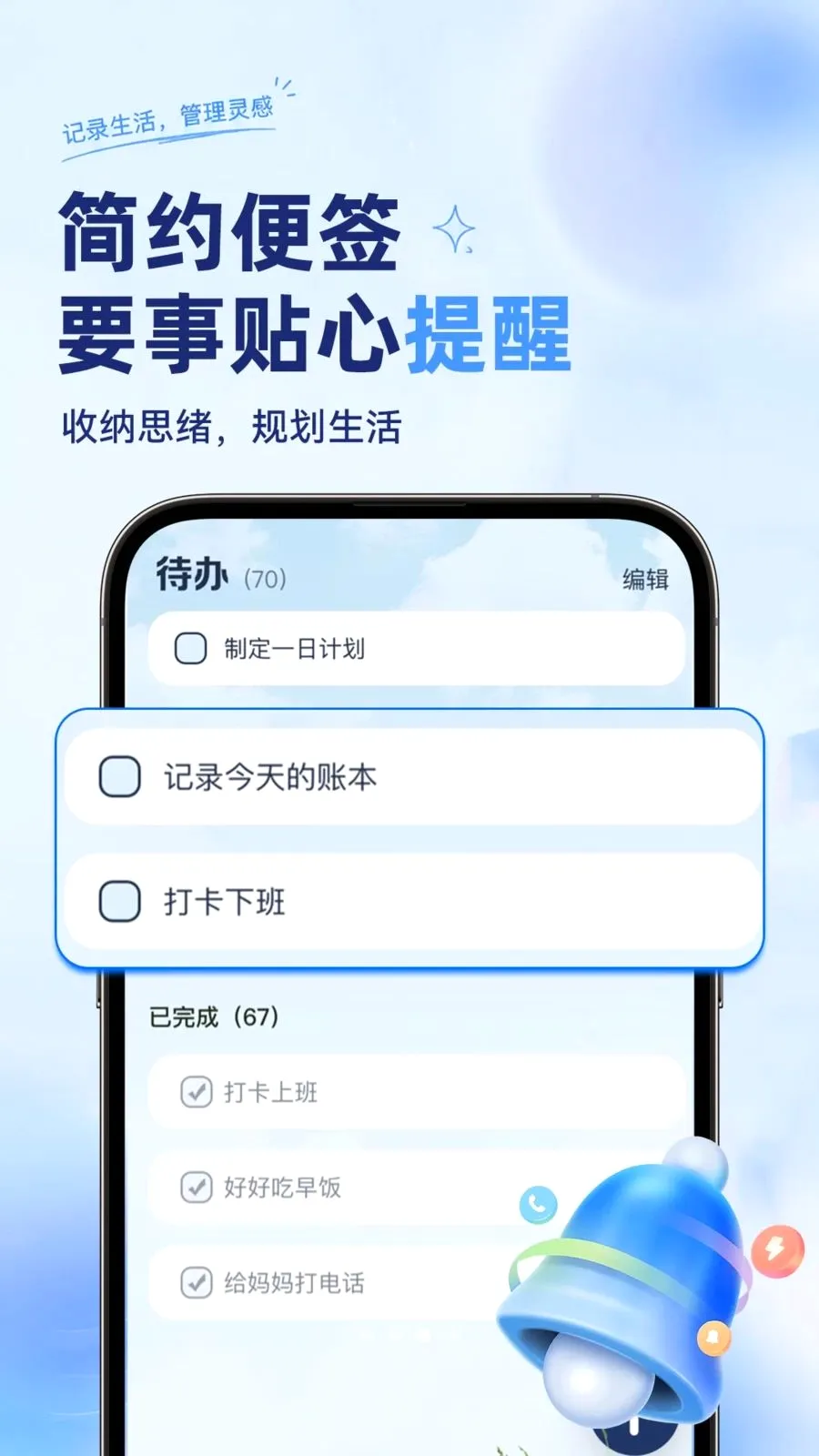 ��ѱ�����ǩ���±�(����ټǹ���)v1.0.2 �ֻ����ͼ