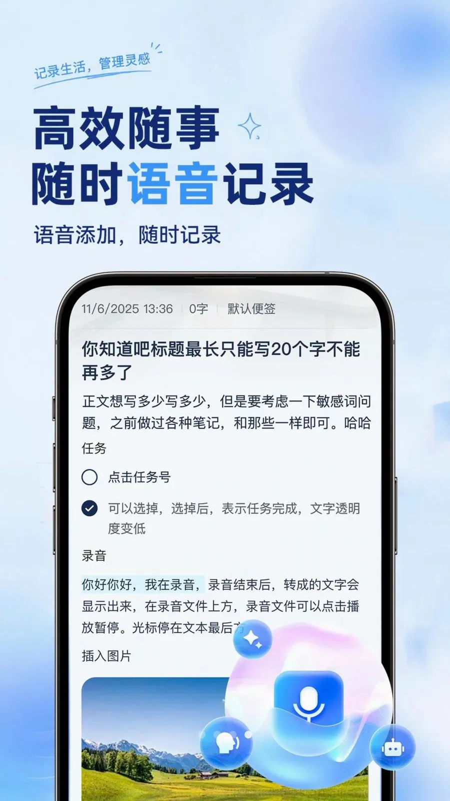 ��ѱ�����ǩ���±�(����ټǹ���)v1.0.2 �ֻ����ͼ