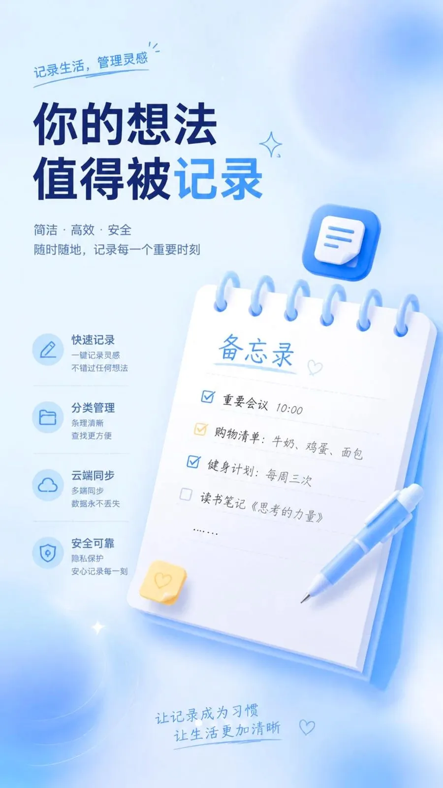 ��ѱ�����ǩ���±�(����ټǹ���)v1.0.2 �ֻ����ͼ