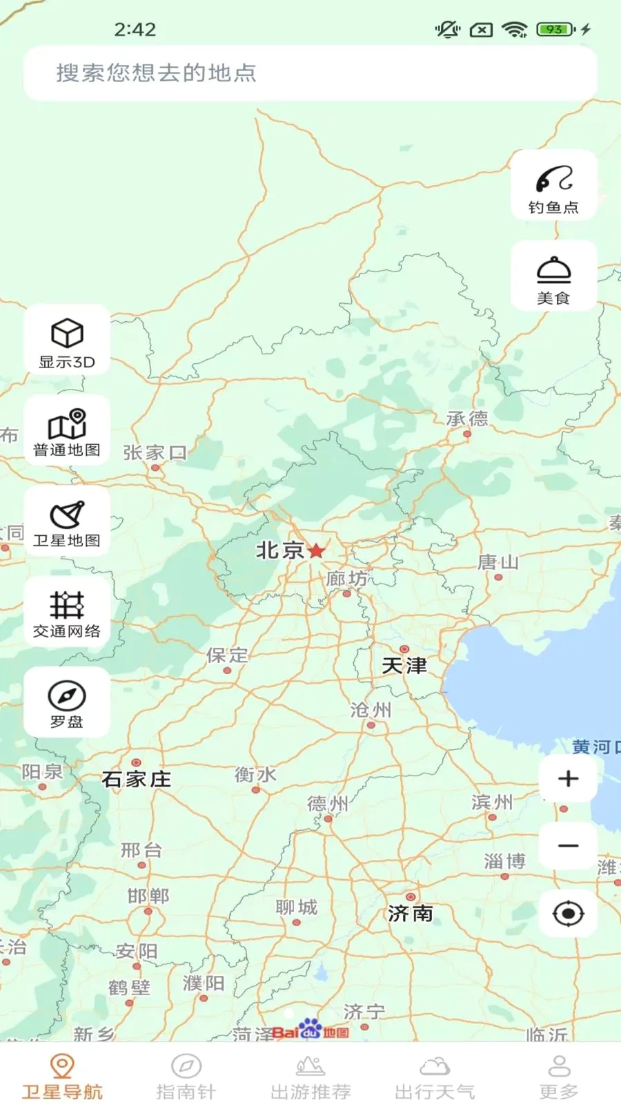 ָ���뾫׼����(���ܵ���Ӧ��)v2.0.9.5 �ٷ������ͼ