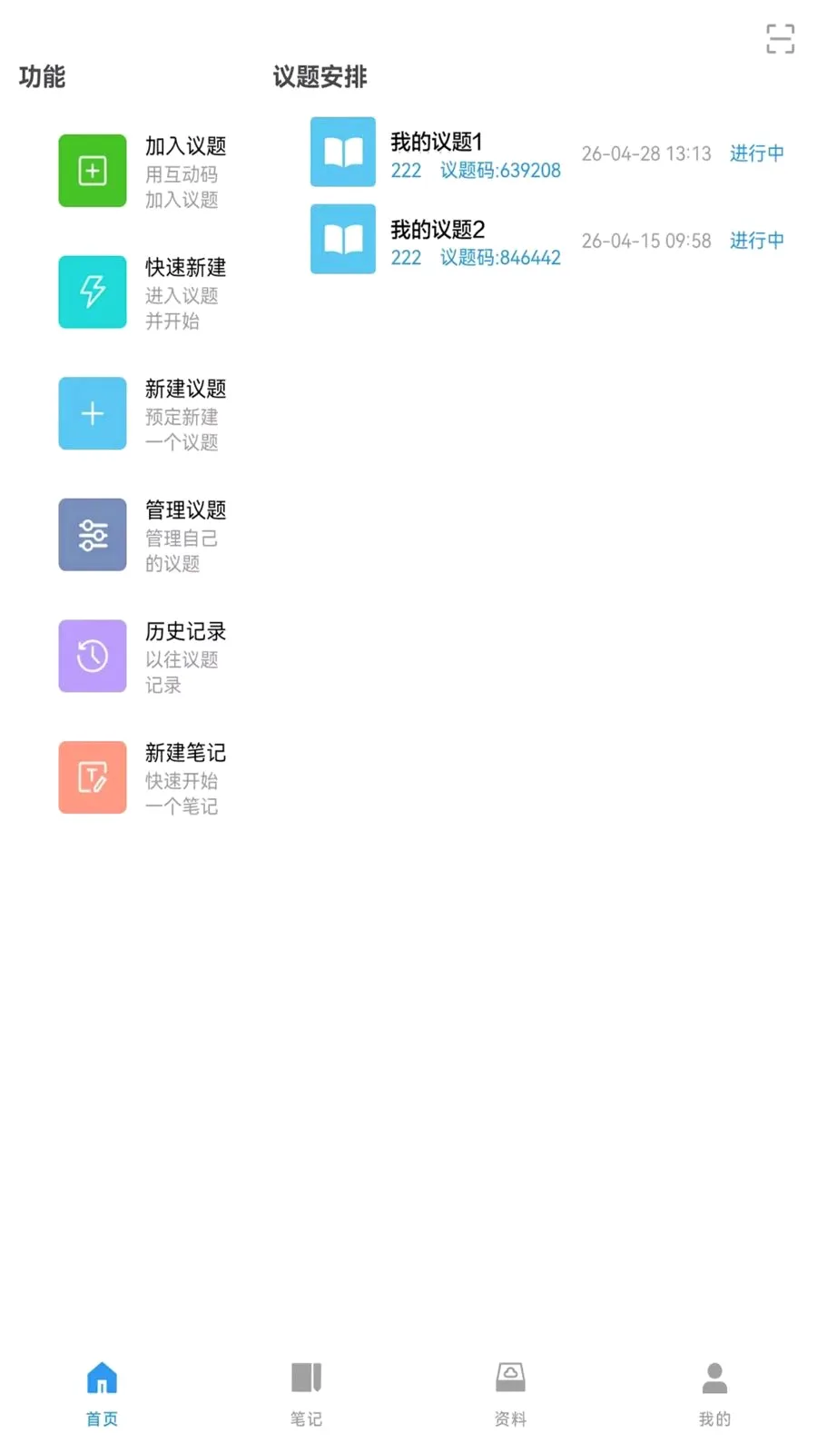 ��Ǣ2026�ٷ����°汾v1.0.260609 �ٷ������ͼ