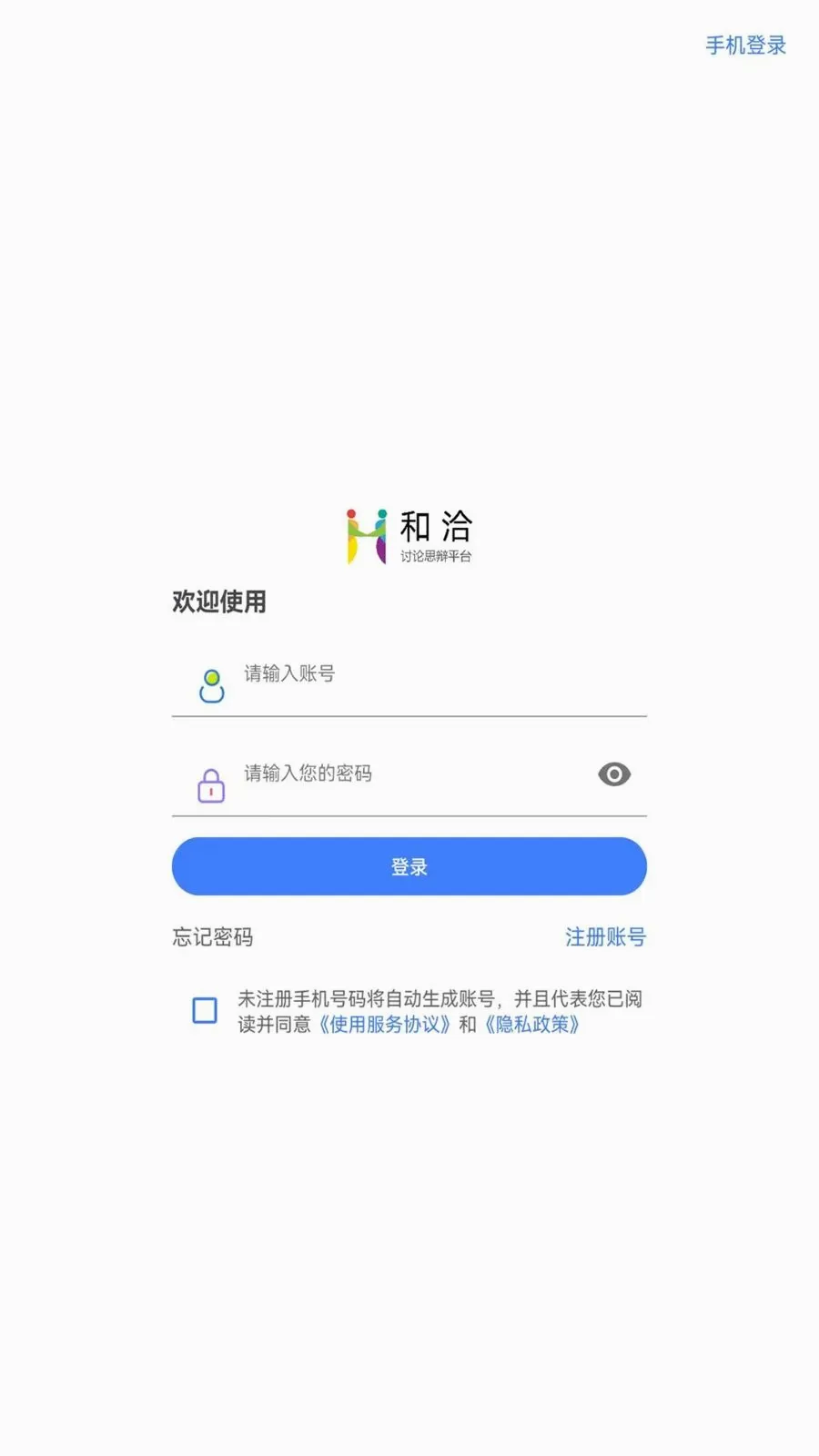 ��Ǣ2026�ٷ����°汾v1.0.260609 �ٷ������ͼ