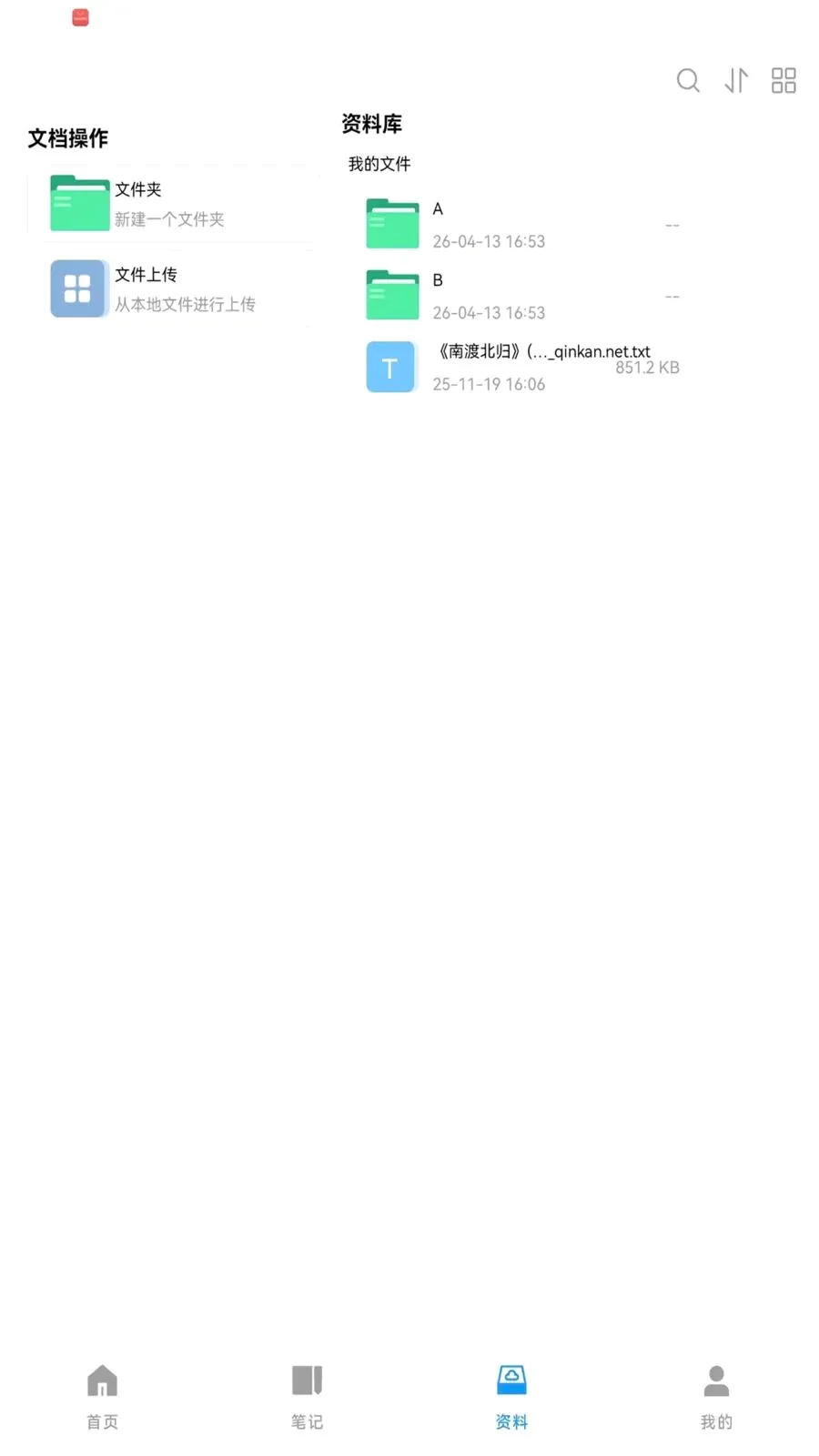 ��Ǣ2026�ٷ����°汾v1.0.260609 �ٷ������ͼ