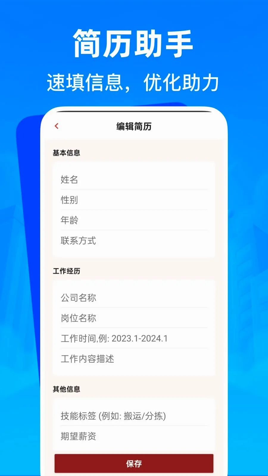 �����㹤�ս��й�(�㹤��ְ��Ƹ)v1.0.0 �ֻ����ͼ