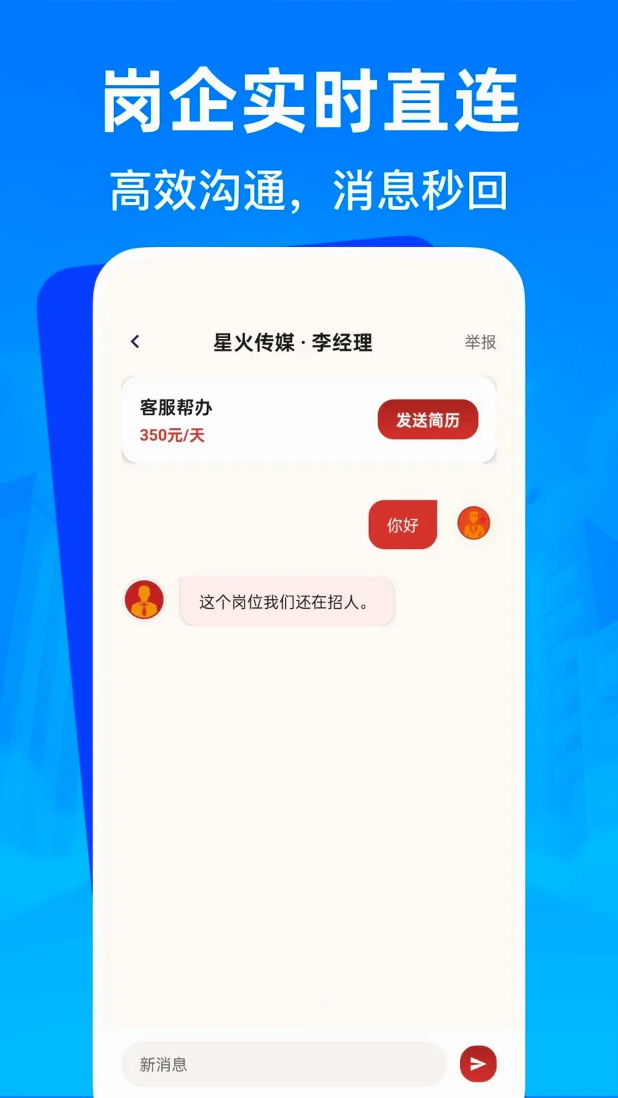 �����㹤�ս��й�(�㹤��ְ��Ƹ)v1.0.0 �ֻ����ͼ