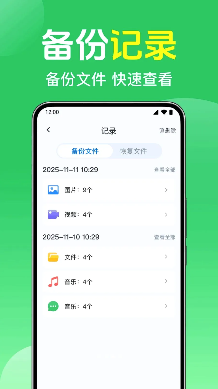 ΢��¼����ֻ�����(�����ļ�����)v1.0.1.1003 ��Ѱ��ͼ