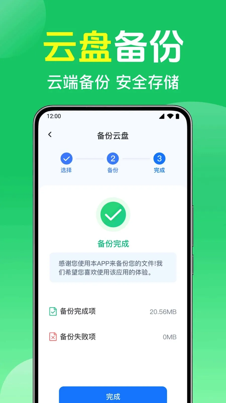 ΢��¼����ֻ�����(�����ļ�����)v1.0.1.1003 ��Ѱ��ͼ